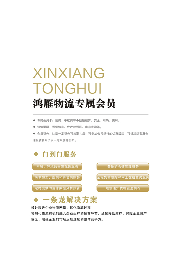 专属会员.jpg