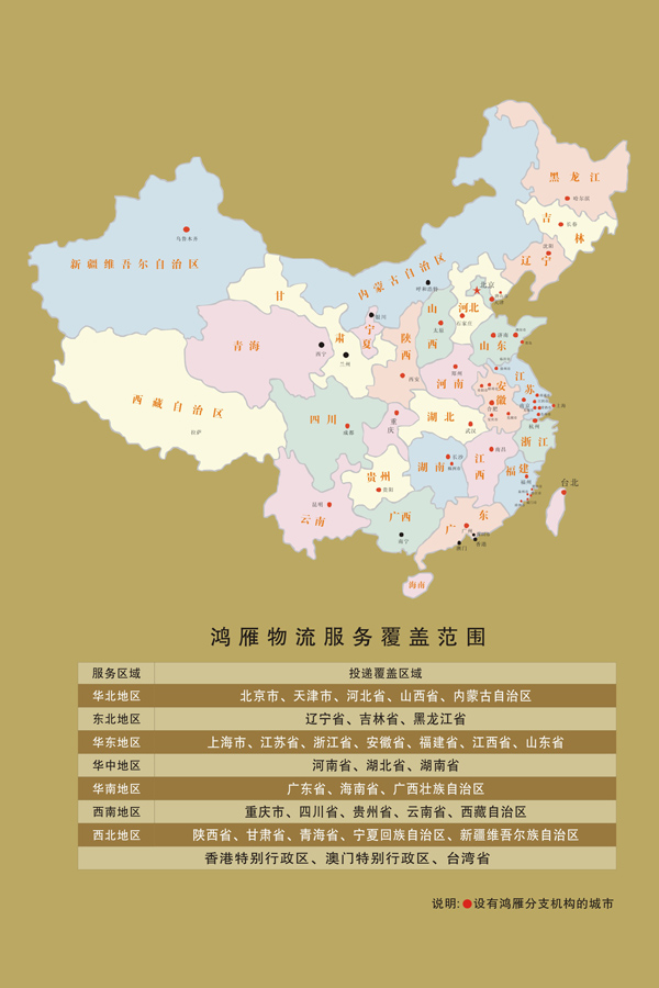 服务范围.jpg